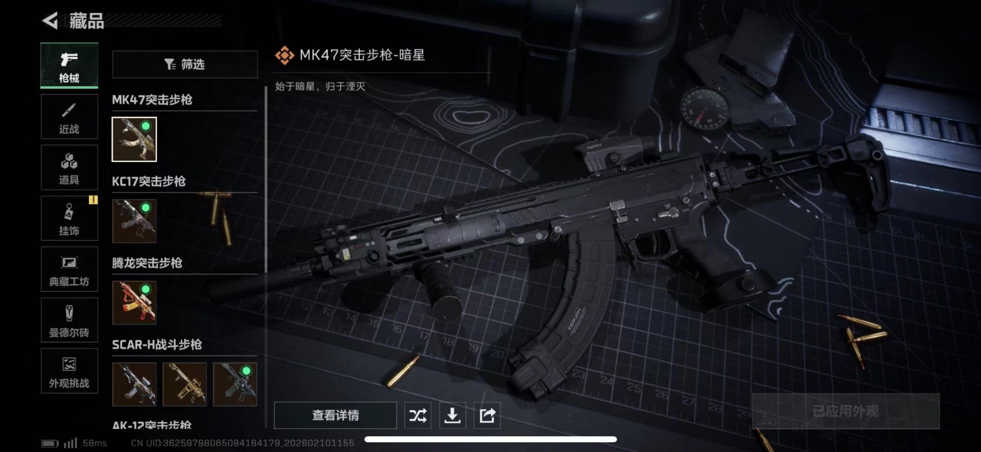 SJZCMW458131三角洲行动账号详情图26