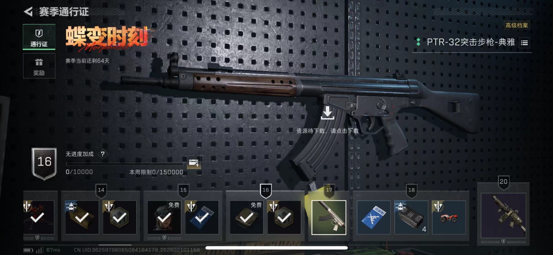 SJZCMW458131三角洲行动账号详情图29