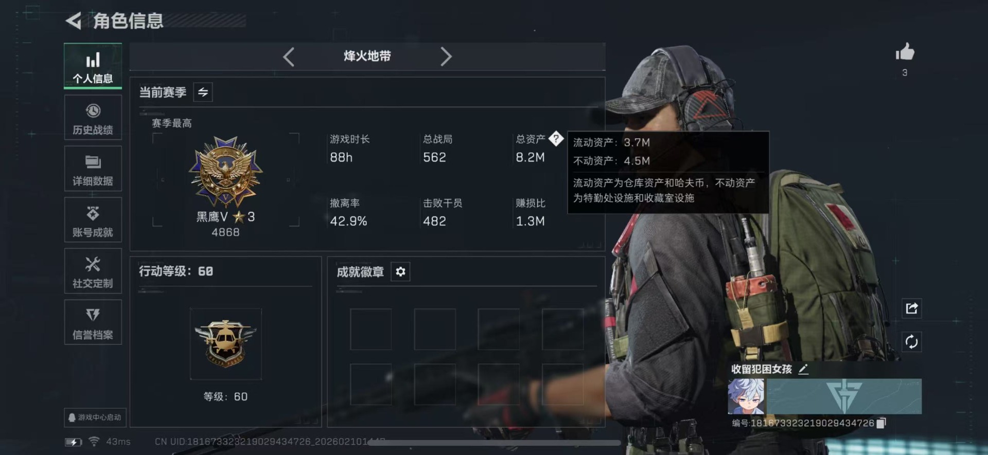 SJZCMW443479三角洲行动账号详情图2