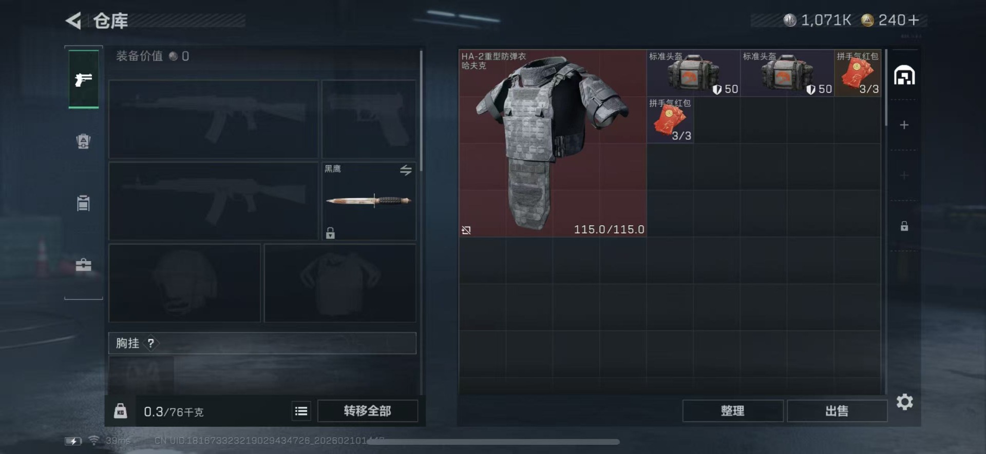 SJZCMW443479三角洲行动账号详情图4