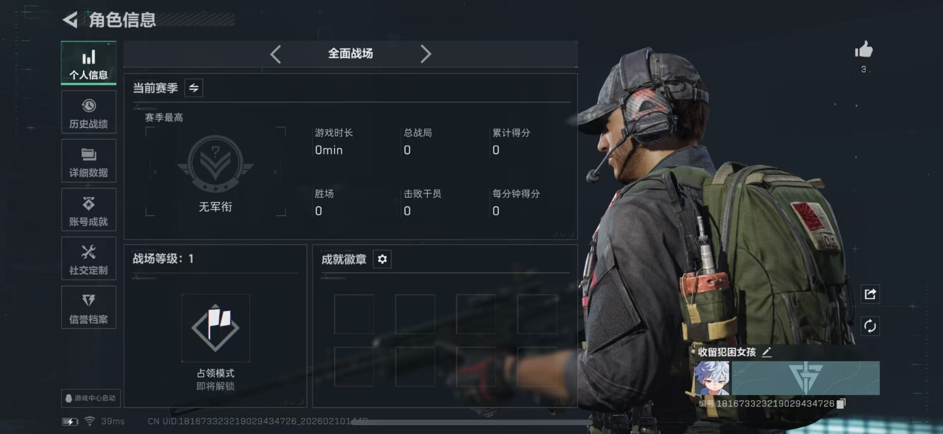 SJZCMW443479三角洲行动账号详情图3