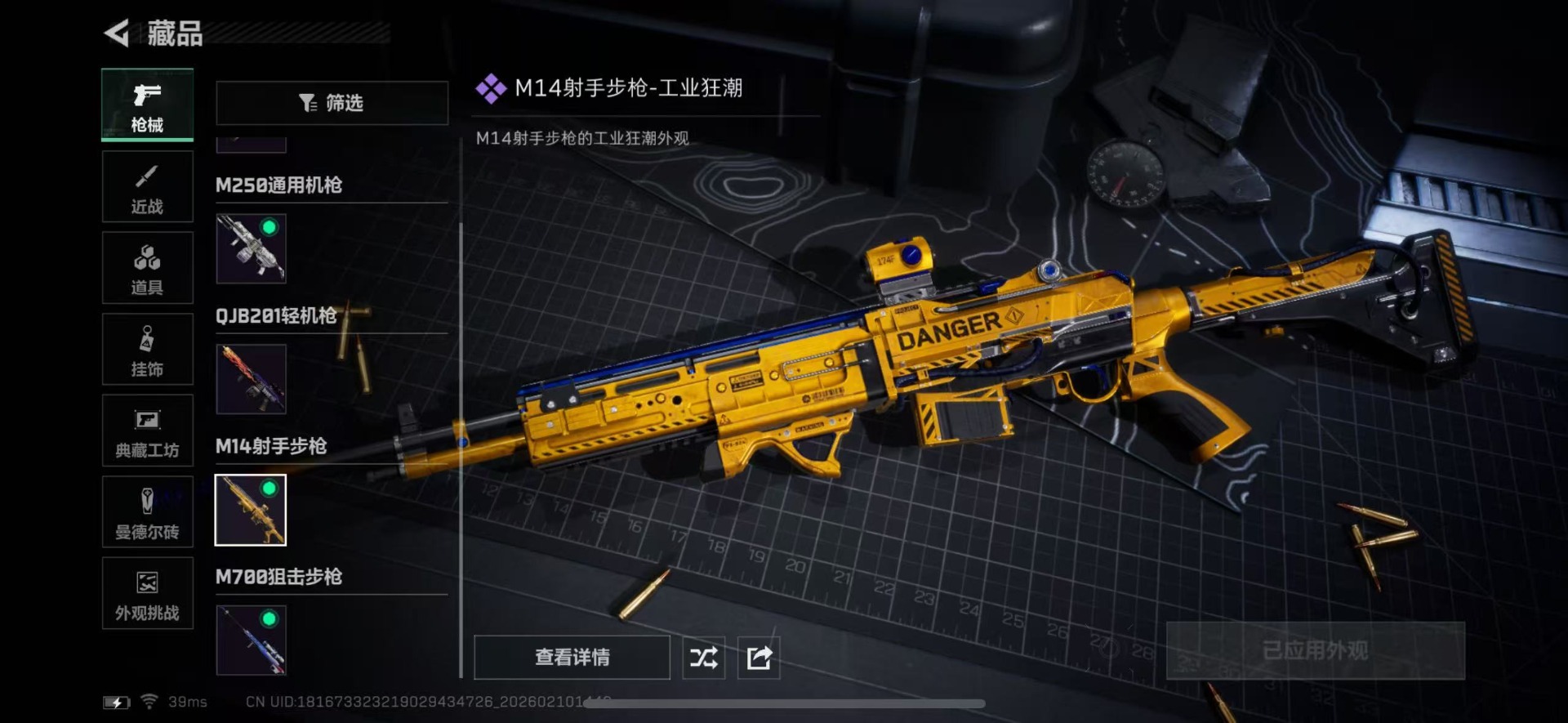 SJZCMW443479三角洲行动账号详情图11