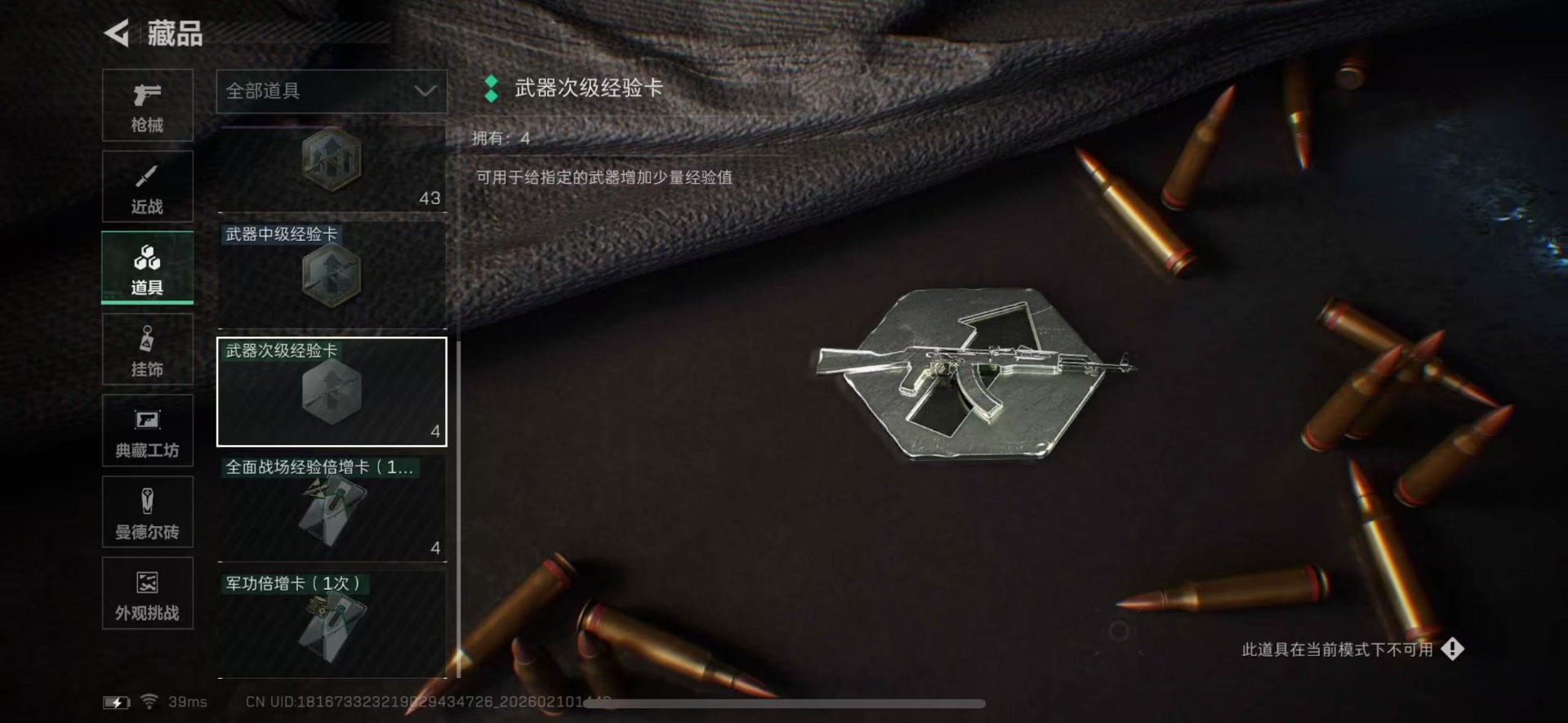 SJZCMW443479三角洲行动账号详情图14