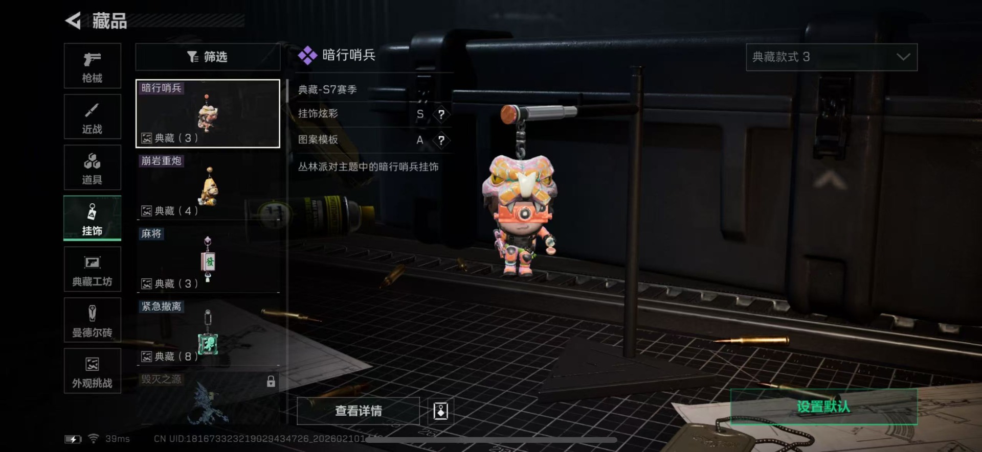 SJZCMW443479三角洲行动账号详情图15