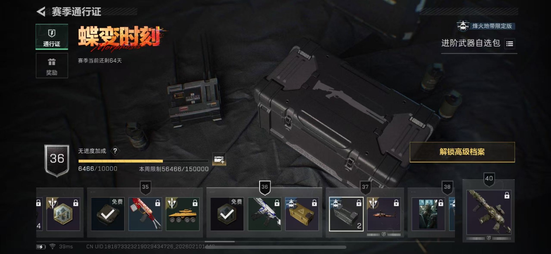 SJZCMW443479三角洲行动账号详情图16