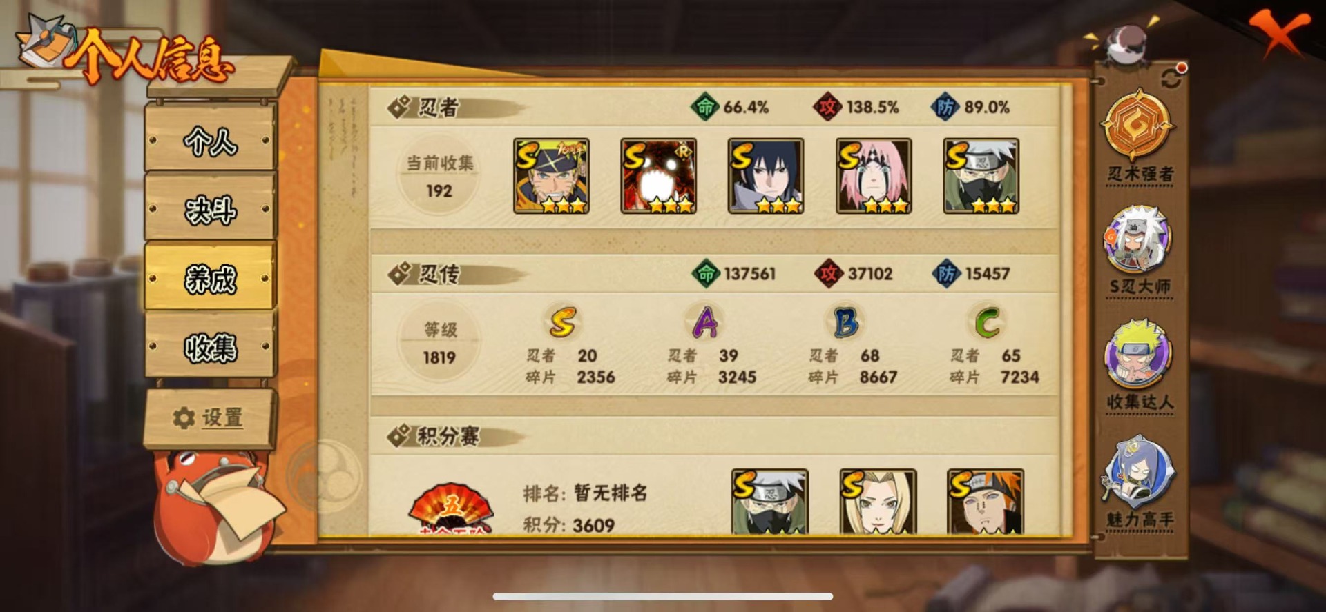 HYQM412640火影忍者账号详情图3 HYQM412640火影忍者账号详情图3