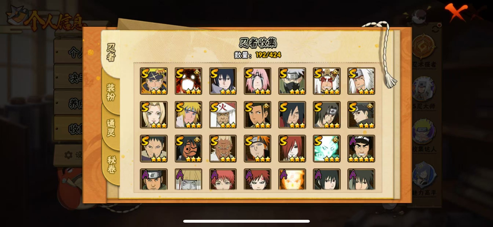 HYQM412640火影忍者账号详情图5 HYQM412640火影忍者账号详情图5