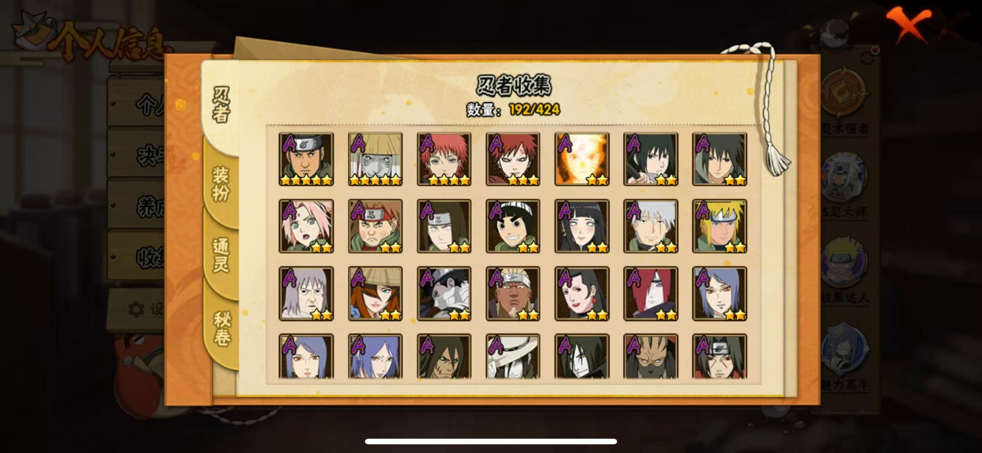 HYQM412640火影忍者账号详情图6 HYQM412640火影忍者账号详情图6