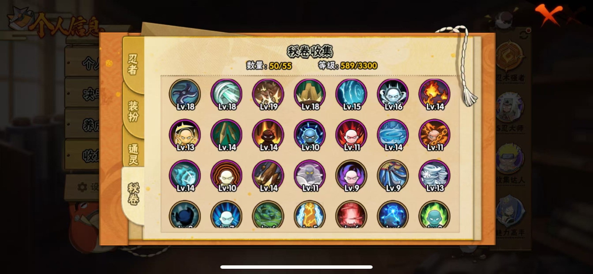 HYQM412640火影忍者账号详情图7 HYQM412640火影忍者账号详情图7