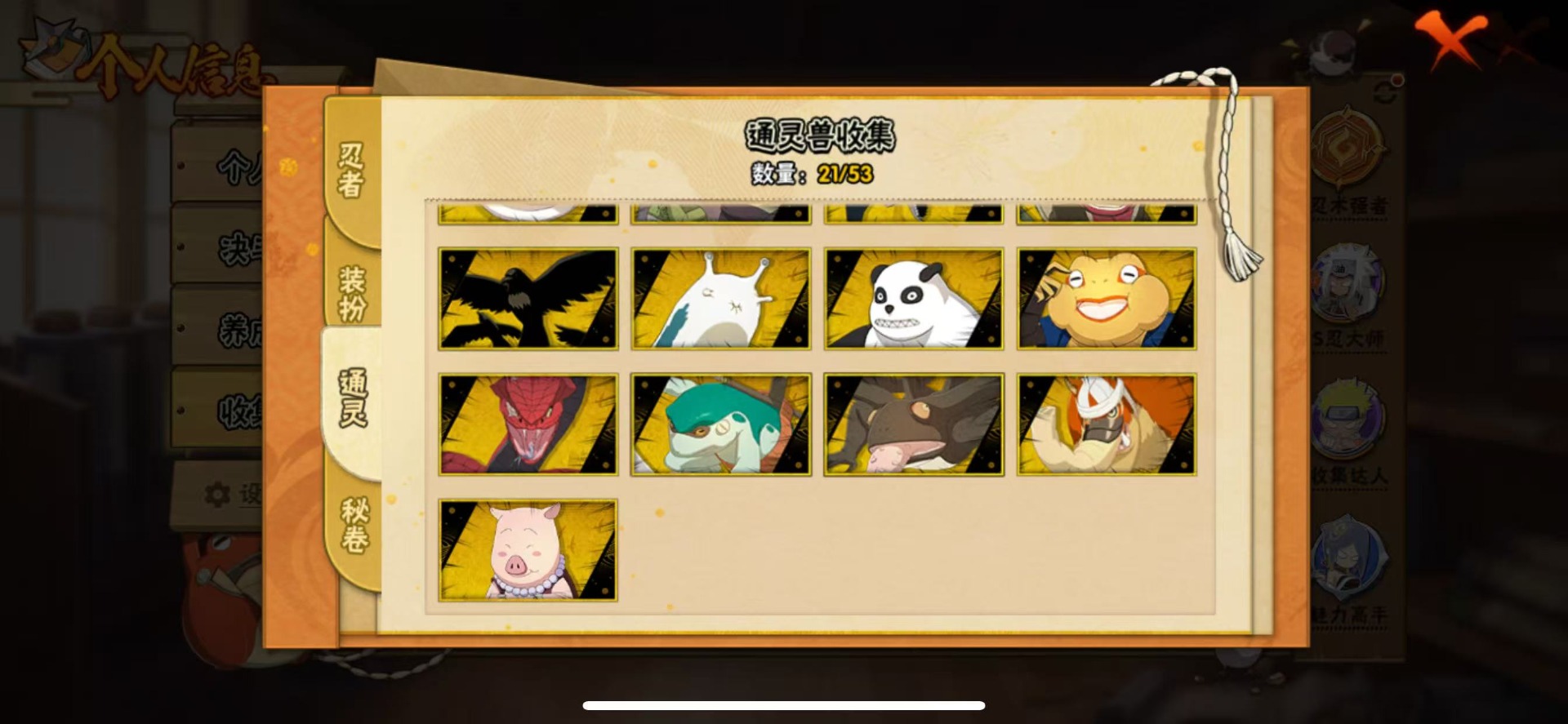 HYQM412640火影忍者账号详情图8 HYQM412640火影忍者账号详情图8