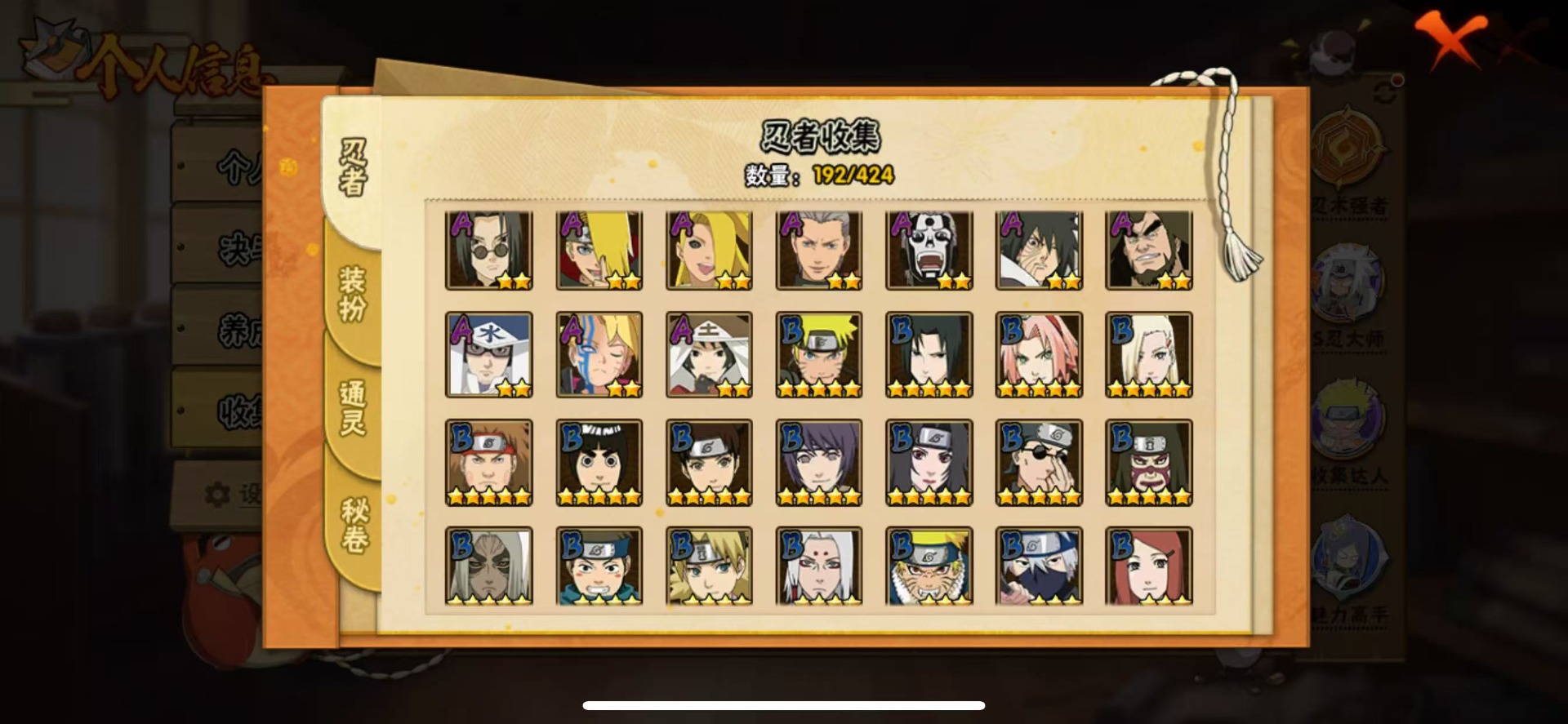 HYQM412640火影忍者账号详情图11 HYQM412640火影忍者账号详情图11