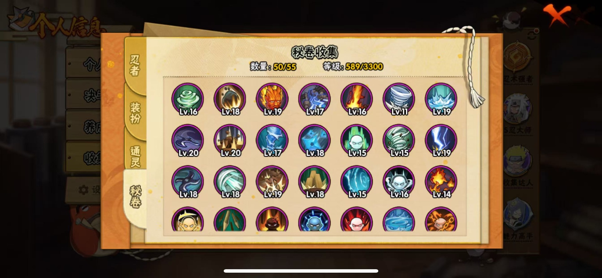 HYQM412640火影忍者账号详情图15 HYQM412640火影忍者账号详情图15