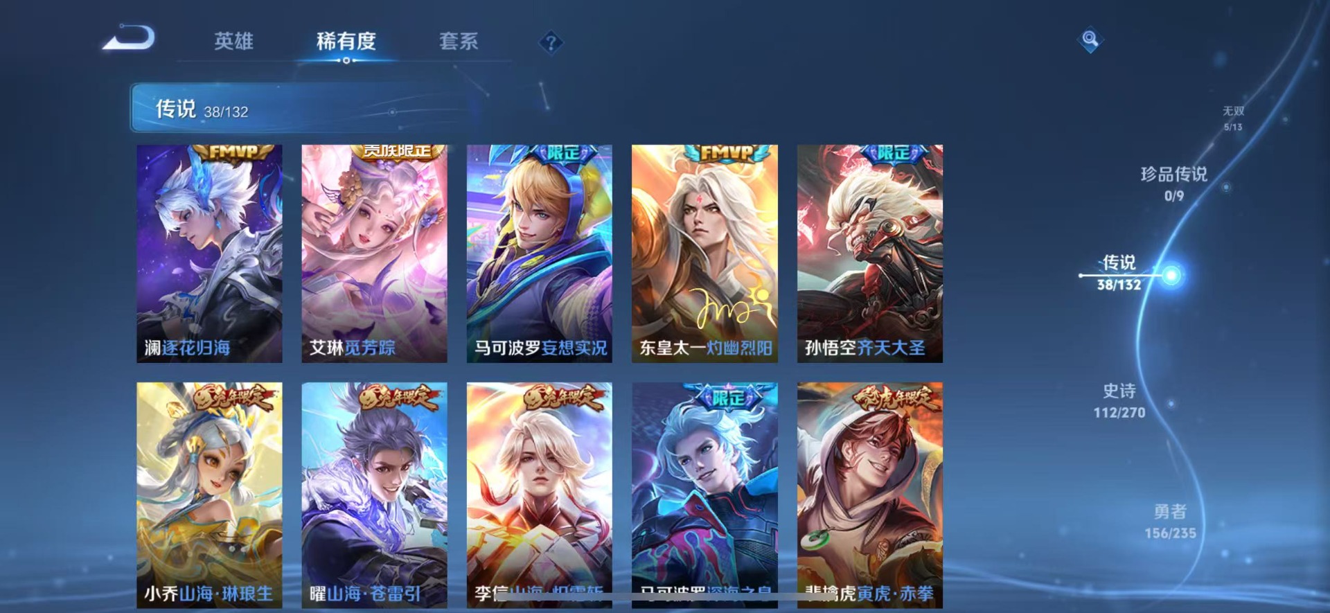 WZCMW4152743王者荣耀账号详情图8