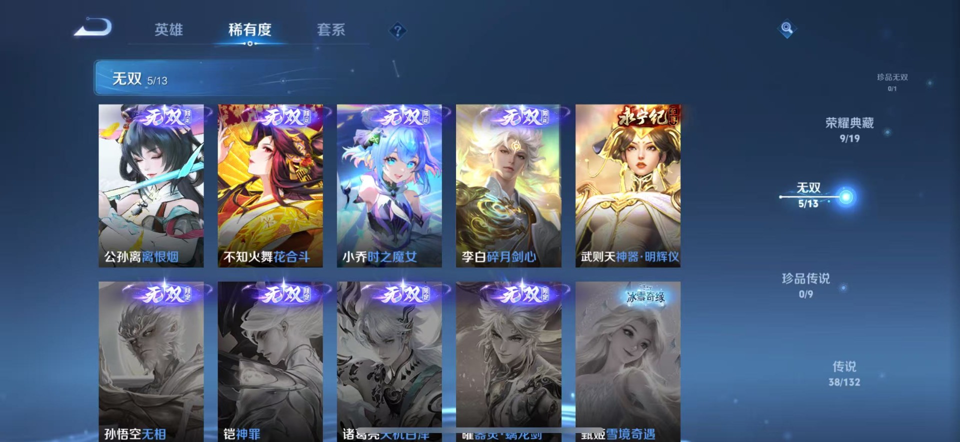 WZCMW4152743王者荣耀账号详情图11