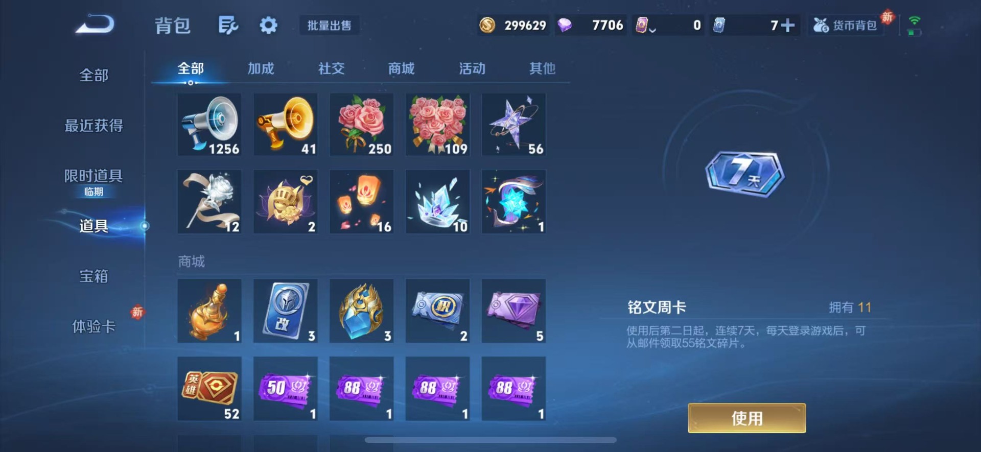 WZCMW4152743王者荣耀账号详情图16