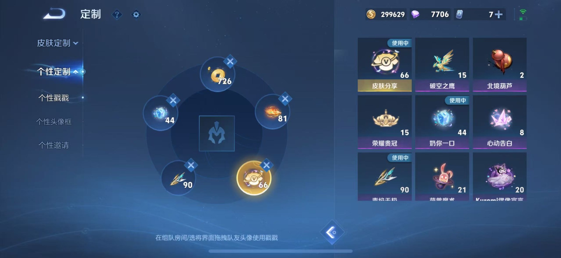 WZQM4196969王者荣耀账号详情图16