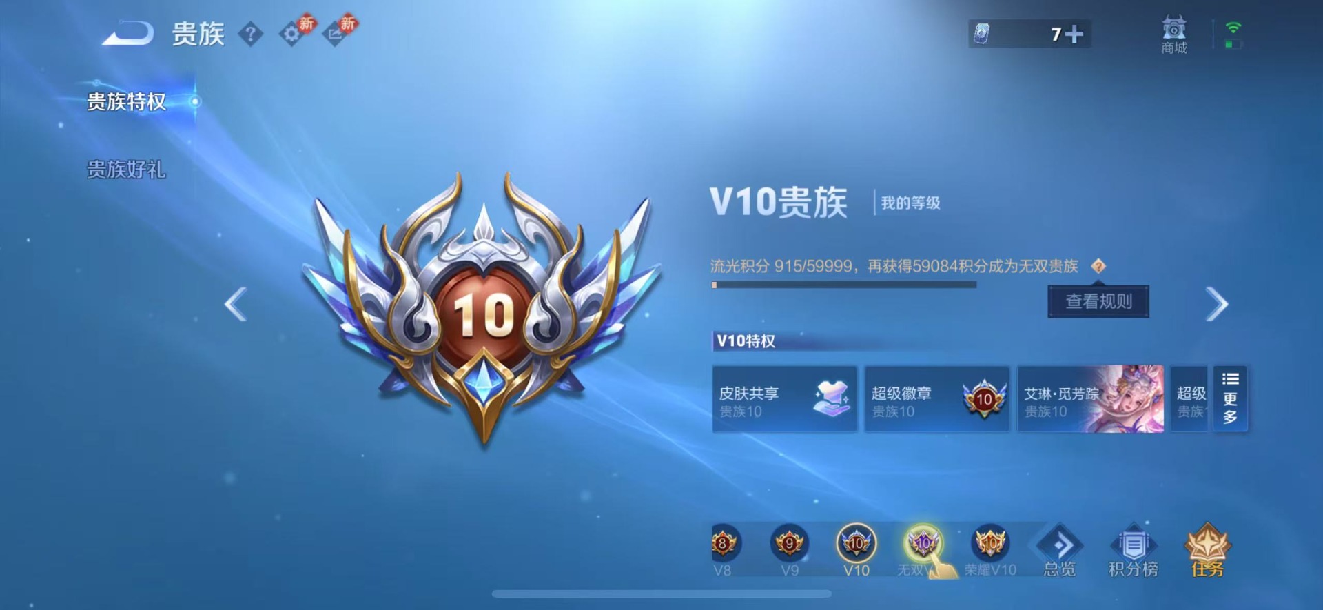 WZQM4196969王者荣耀账号详情图20