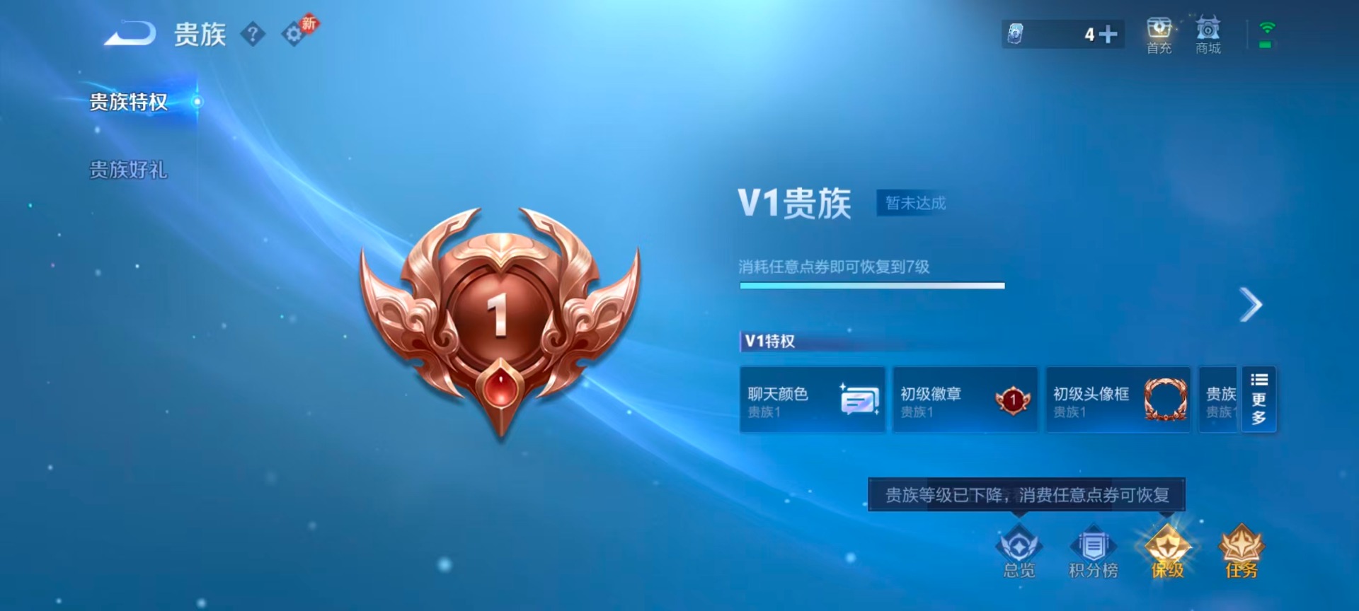 WZQM4173951王者荣耀账号详情图6