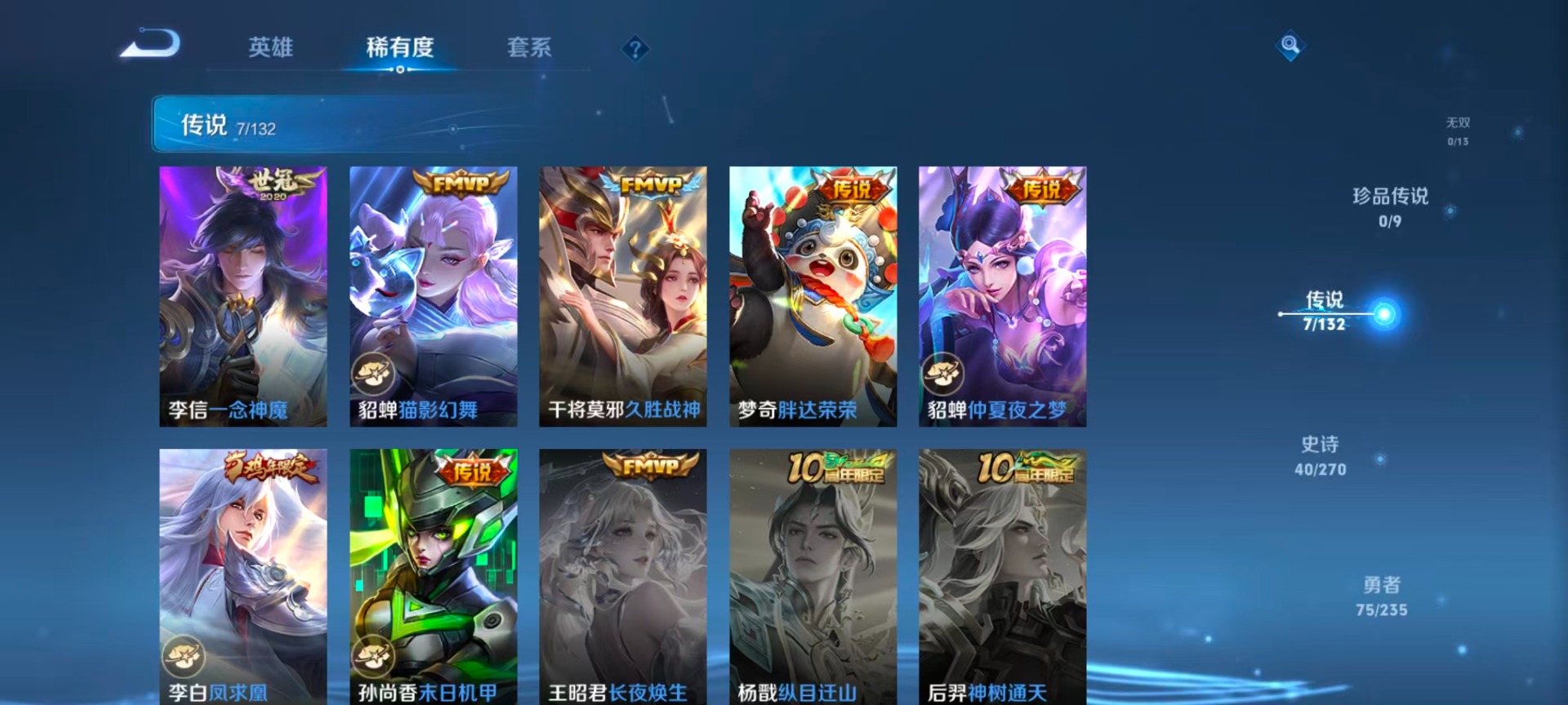 WZQM4173951王者荣耀账号详情图10