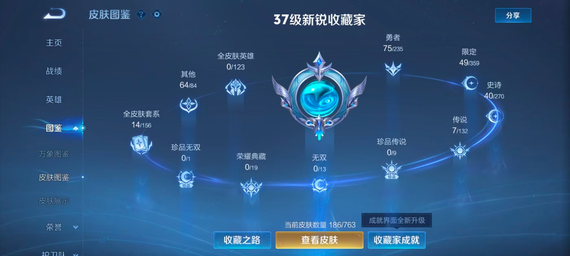 WZQM4173951王者荣耀账号详情图11