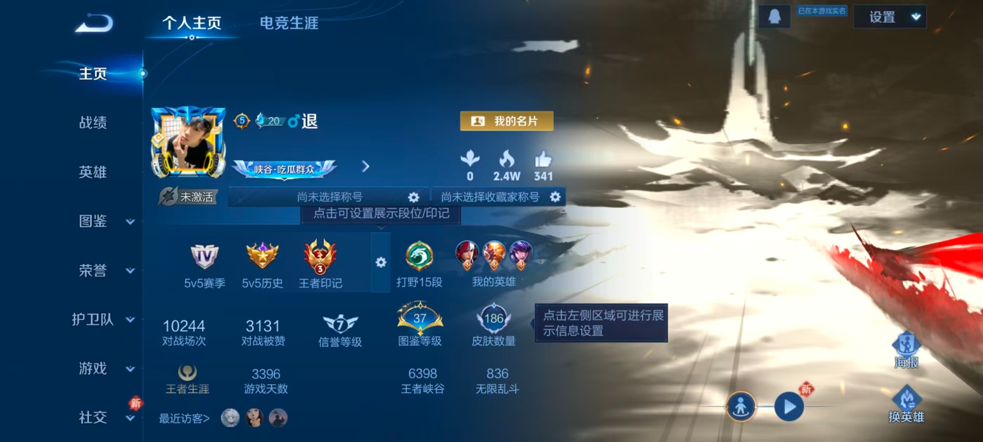 WZQM4173951王者荣耀账号详情图13