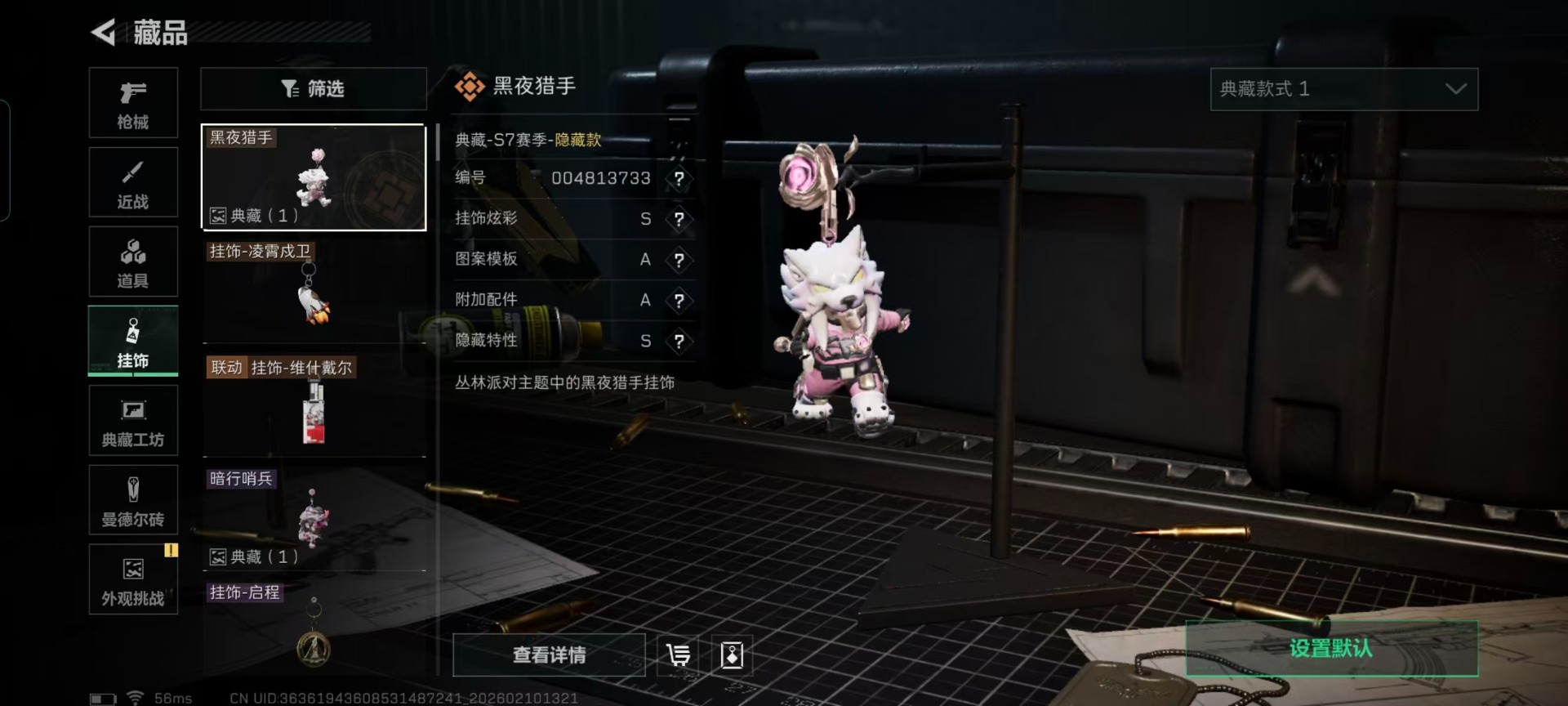 SJZQM455301三角洲行动账号详情图4