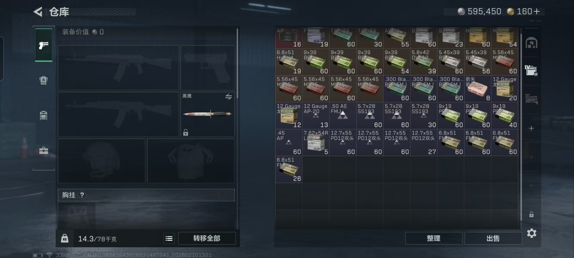 SJZQM455301三角洲行动账号详情图16