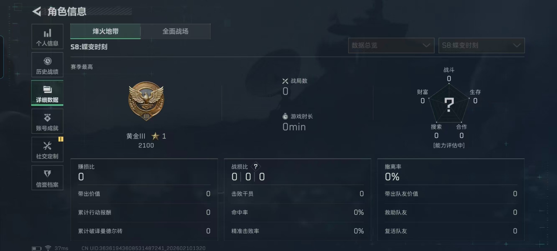 SJZQM455301三角洲行动账号详情图20