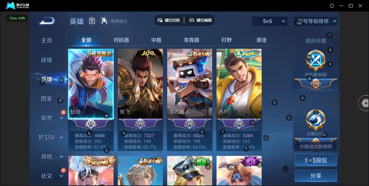 WZCMW4168985王者荣耀账号详情图4