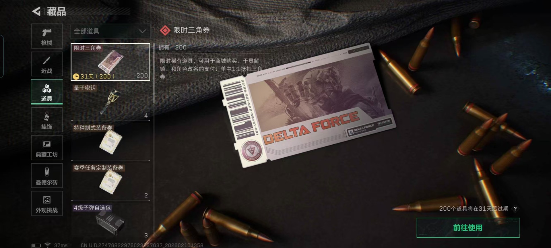 SJZCMW458197三角洲行动账号详情图4