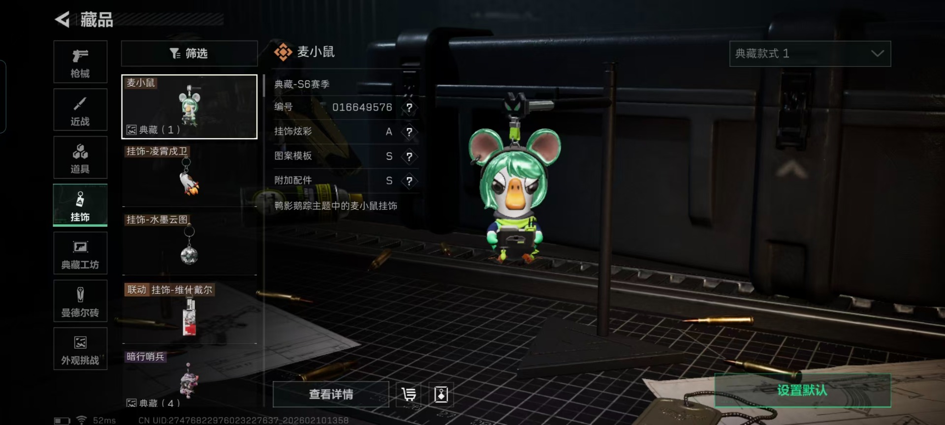 SJZCMW458197三角洲行动账号详情图3