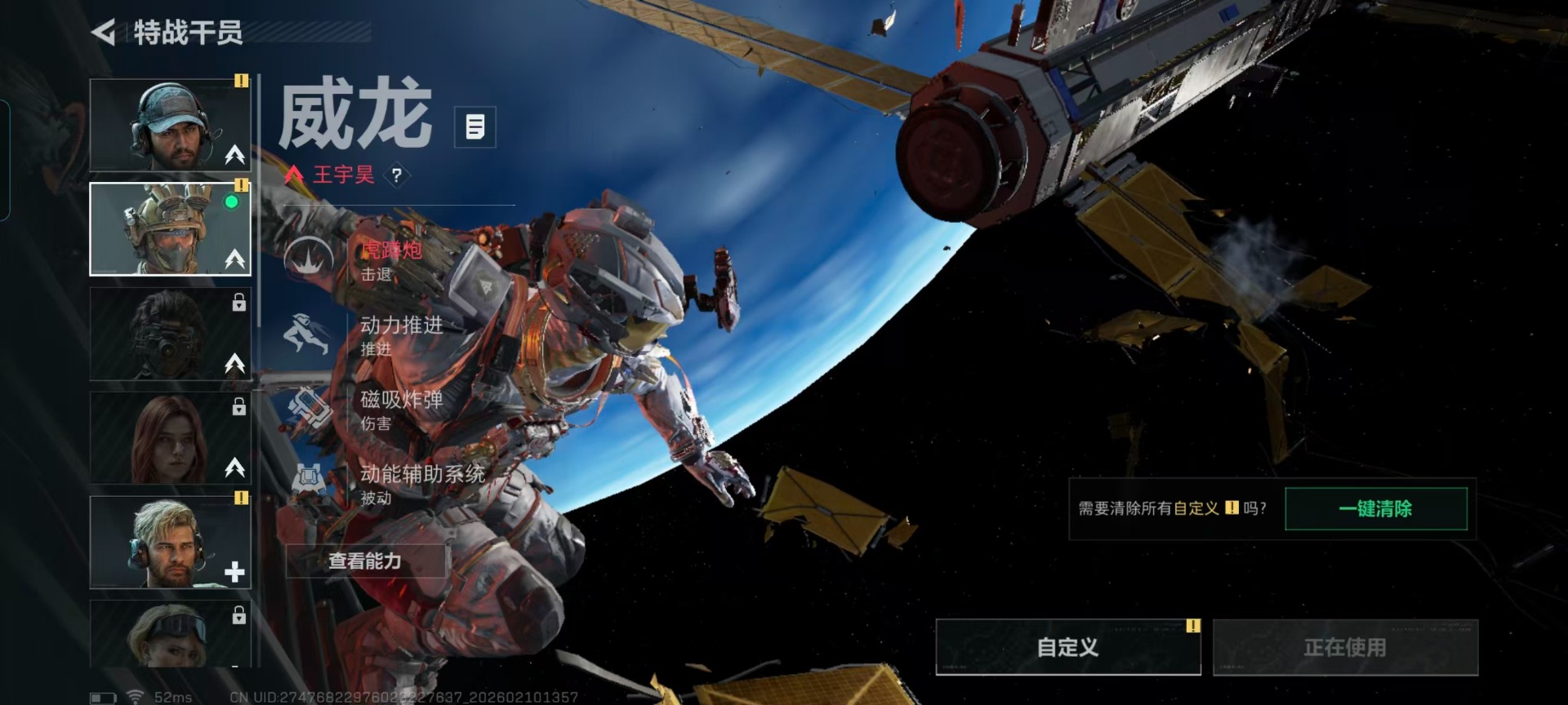 SJZCMW458197三角洲行动账号详情图8