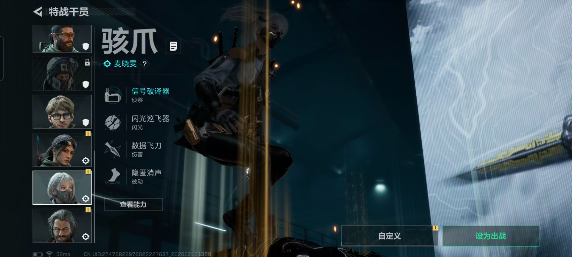 SJZCMW458197三角洲行动账号详情图7