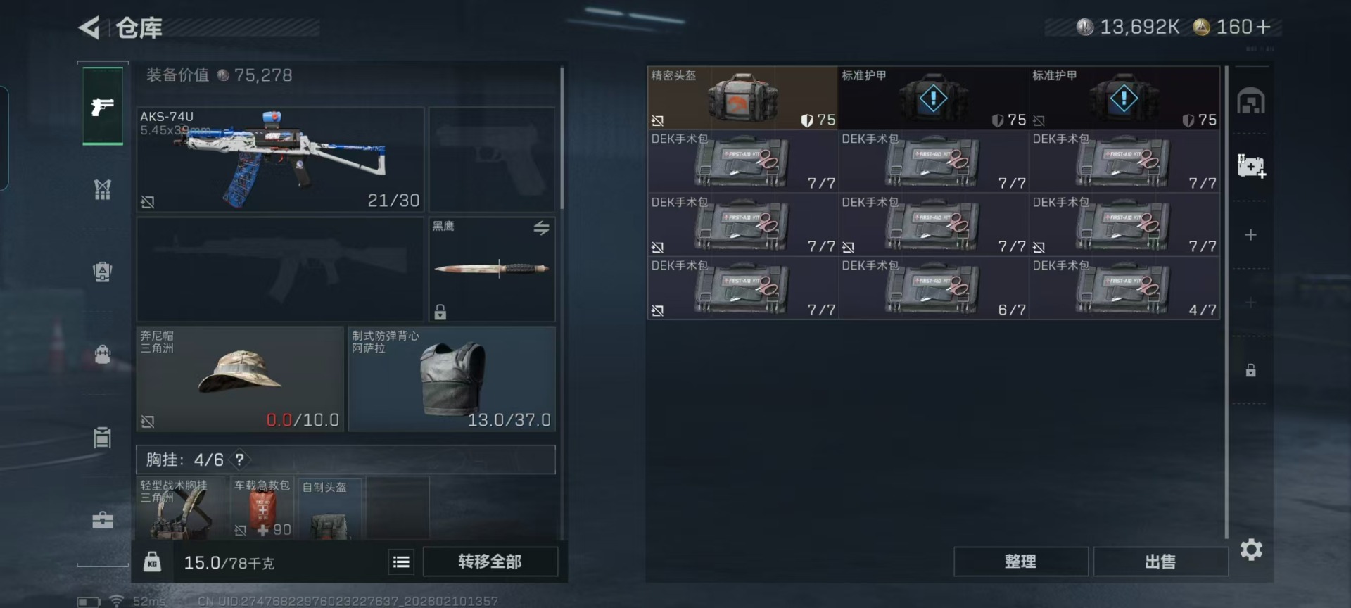 SJZCMW458197三角洲行动账号详情图13