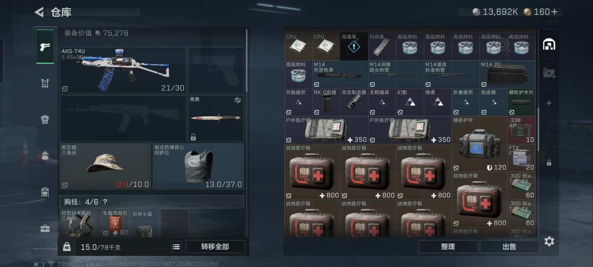 SJZCMW458197三角洲行动账号详情图15