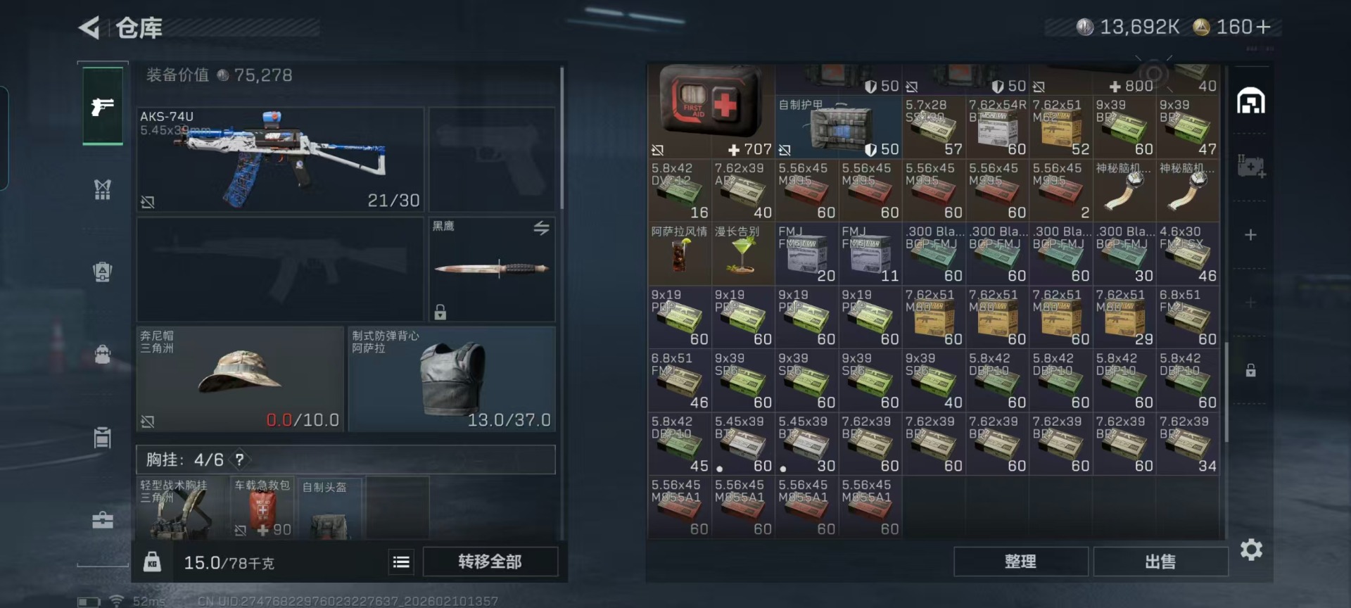 SJZCMW458197三角洲行动账号详情图14