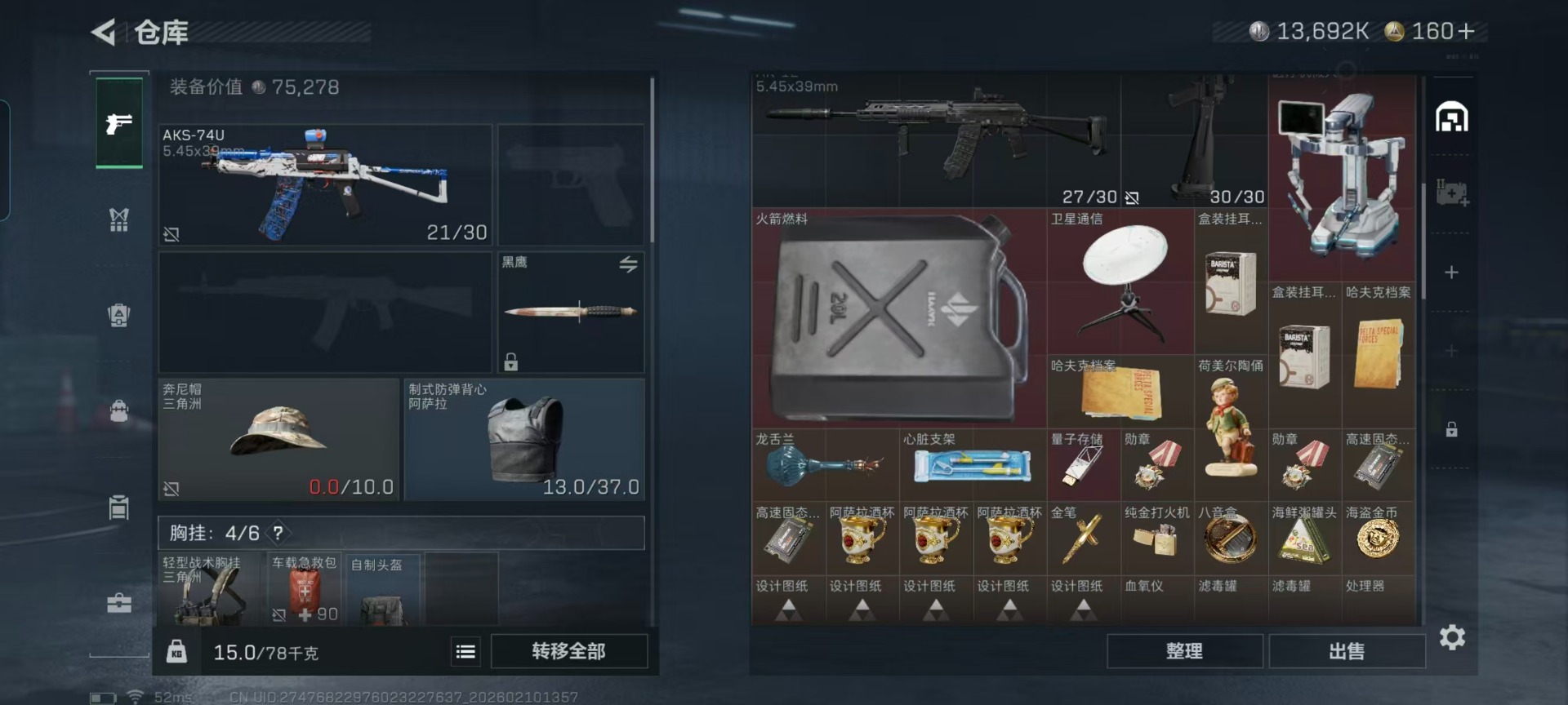 SJZCMW458197三角洲行动账号详情图16