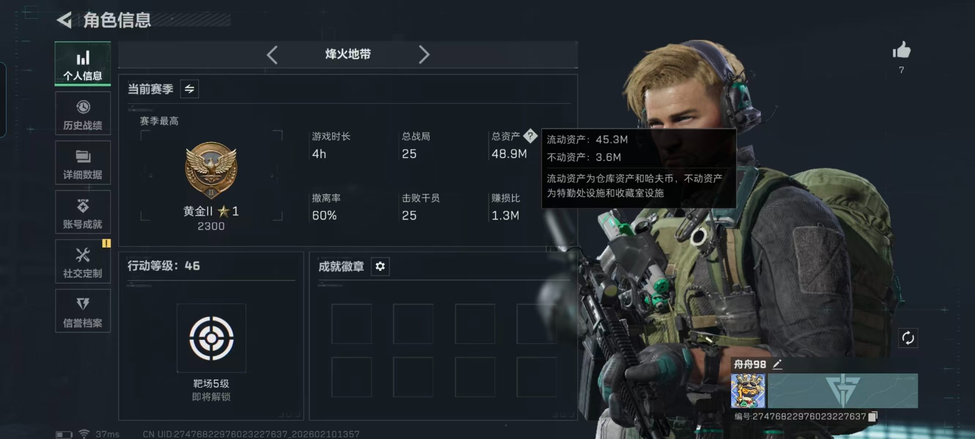 SJZCMW458197三角洲行动账号详情图20