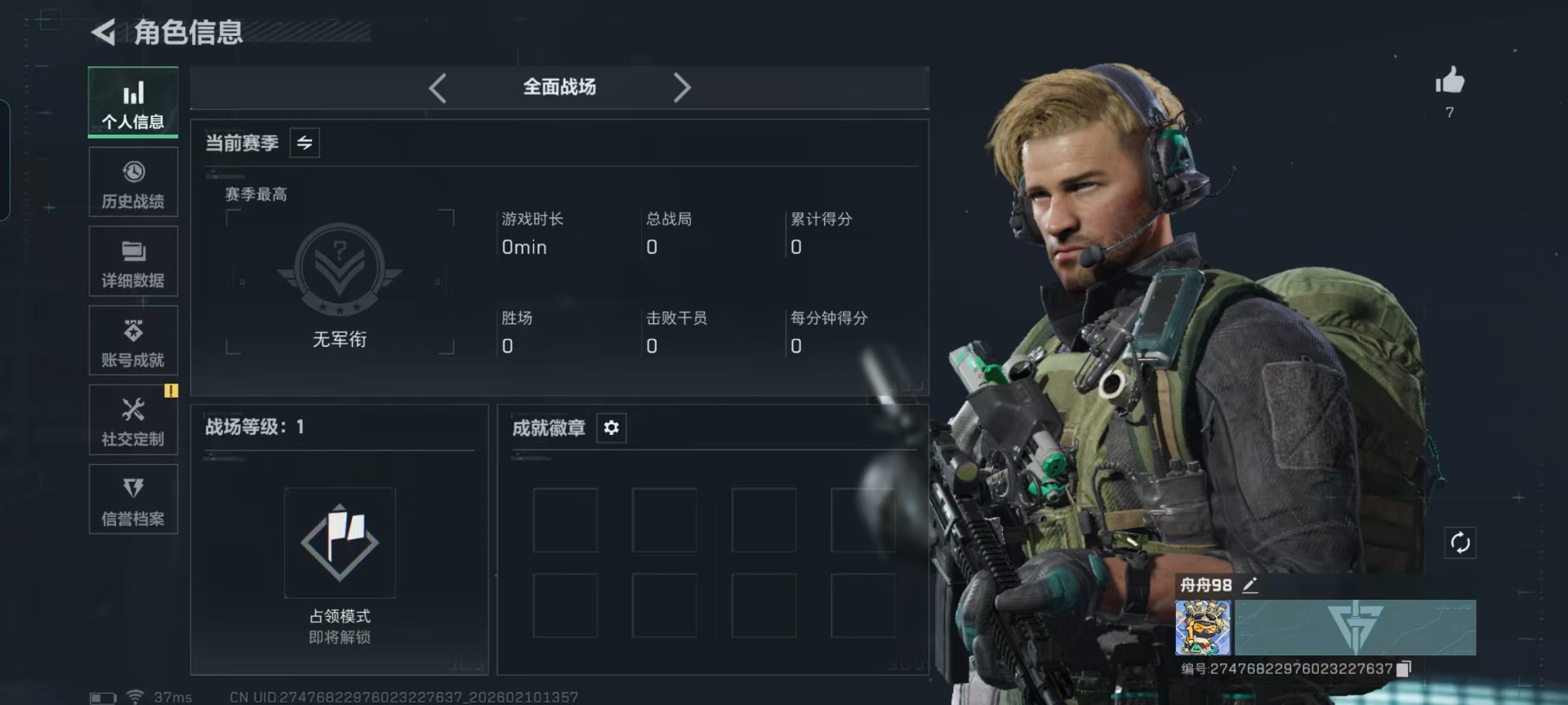 SJZCMW458197三角洲行动账号详情图19