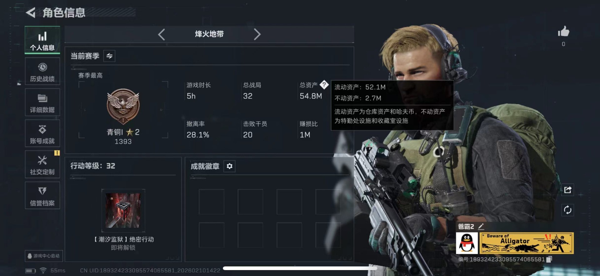 SJZCMW443590三角洲行动账号详情图2