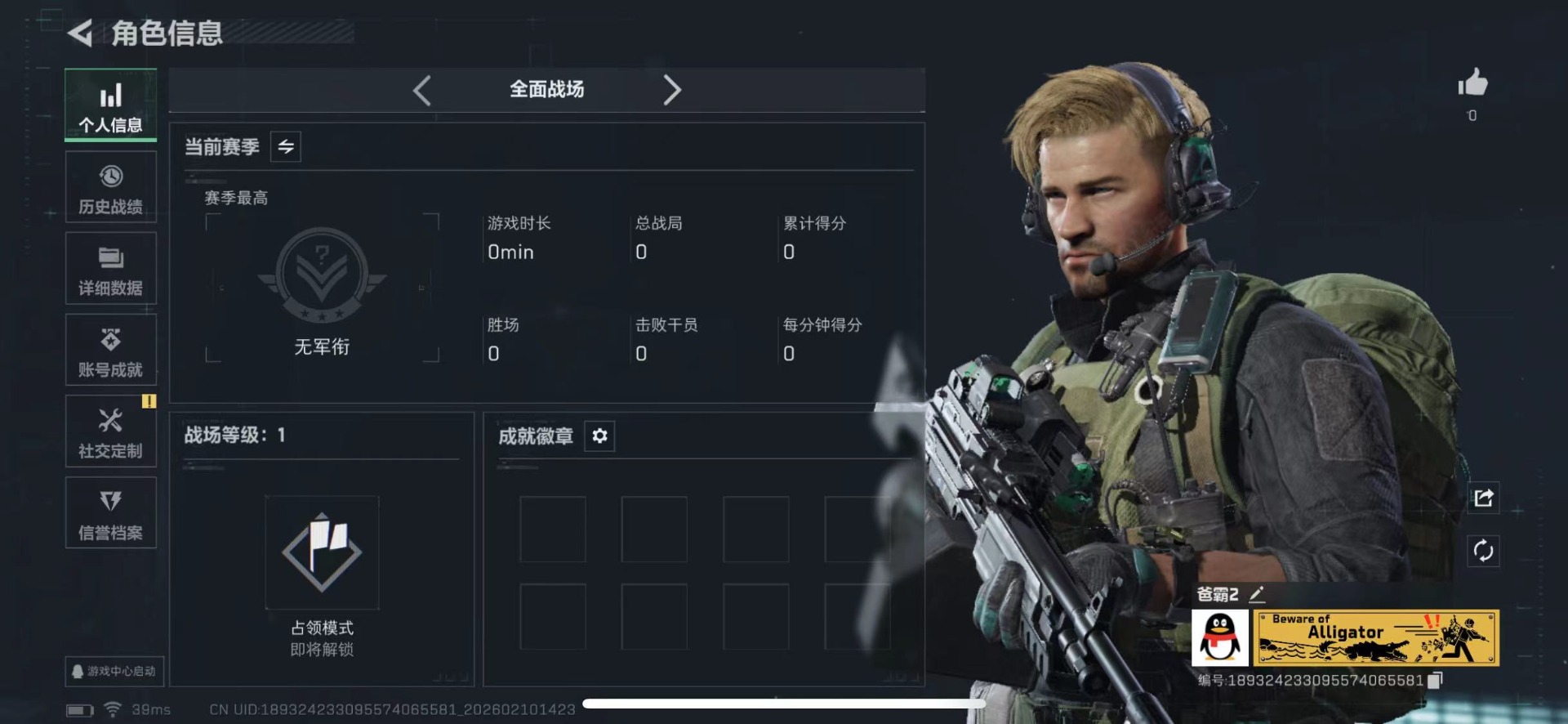 SJZCMW443590三角洲行动账号详情图3