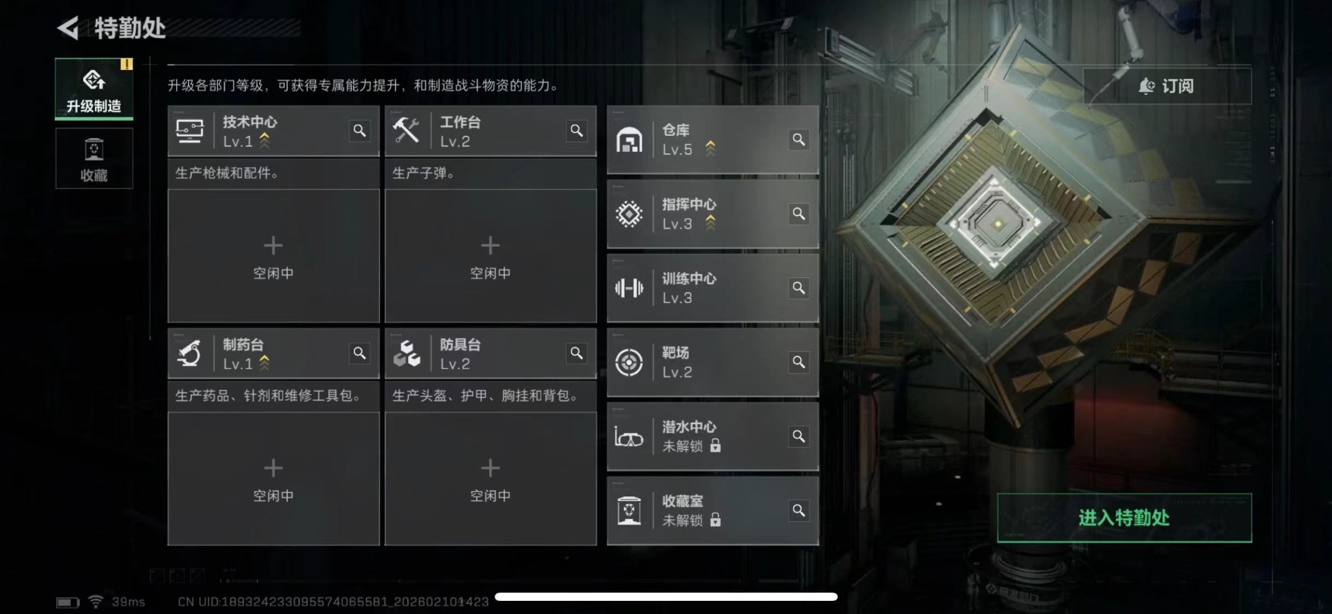 SJZCMW443590三角洲行动账号详情图5