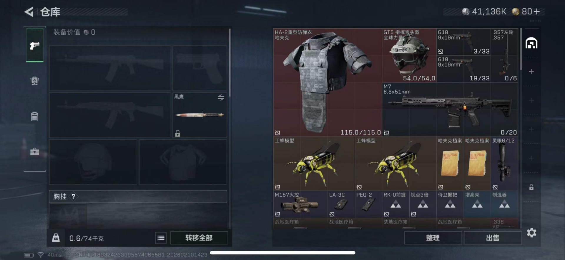 SJZCMW443590三角洲行动账号详情图8