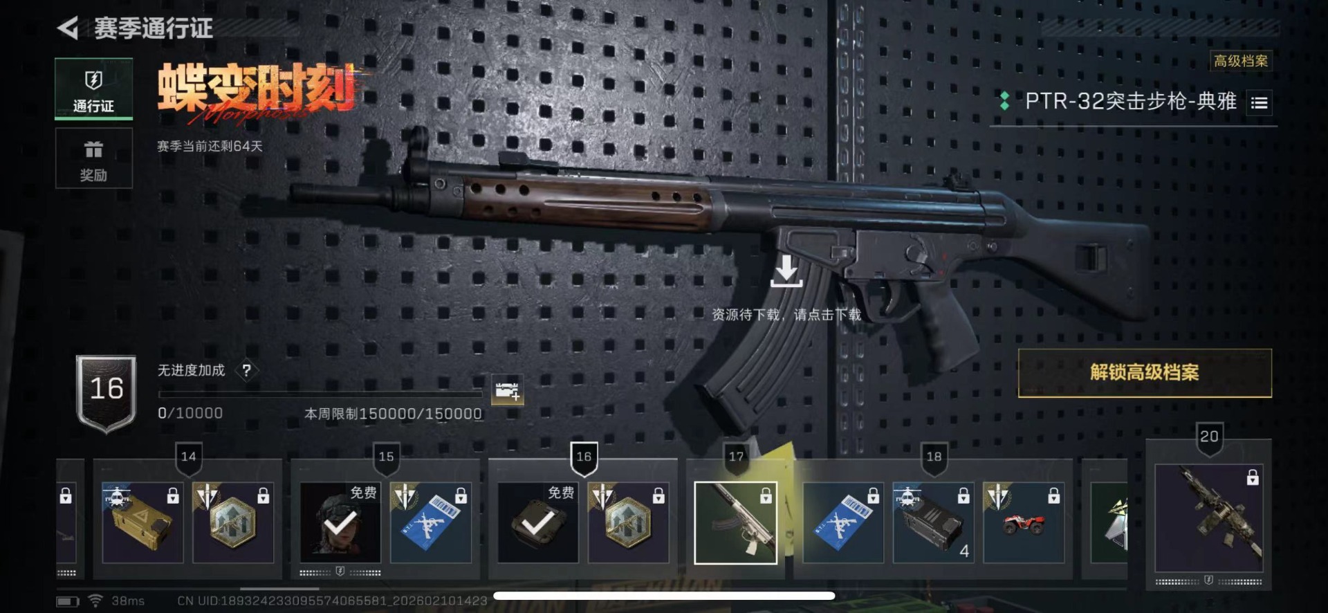 SJZCMW443590三角洲行动账号详情图13