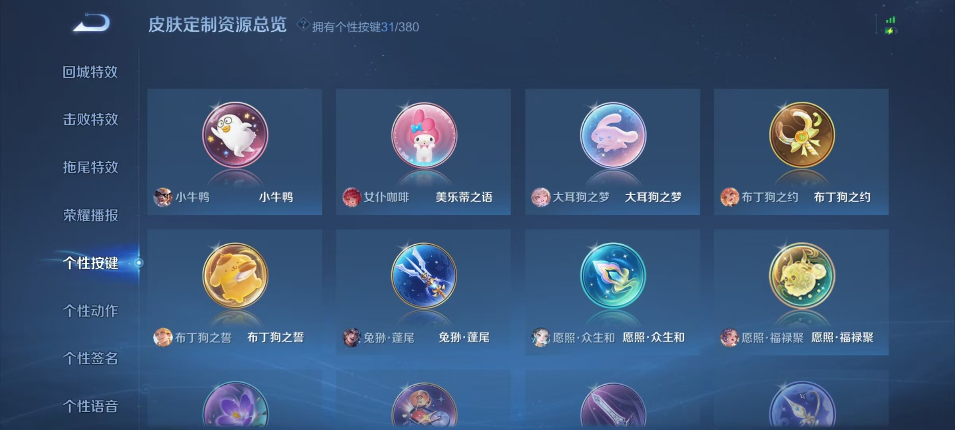 WZCMW4153060王者荣耀账号详情图4