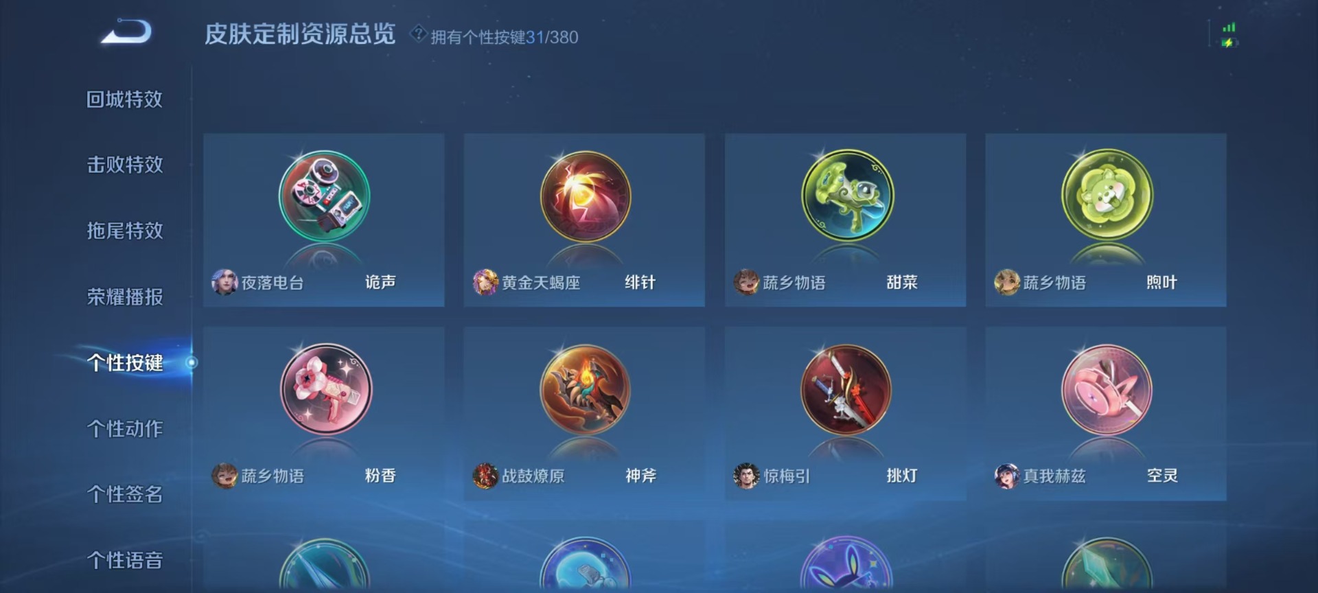 WZCMW4153060王者荣耀账号详情图5