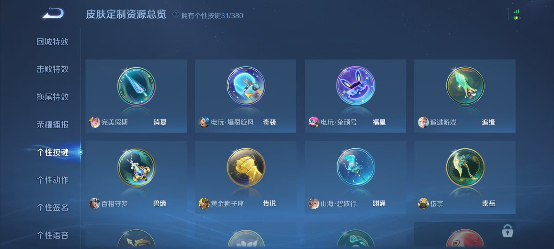 WZCMW4153060王者荣耀账号详情图6