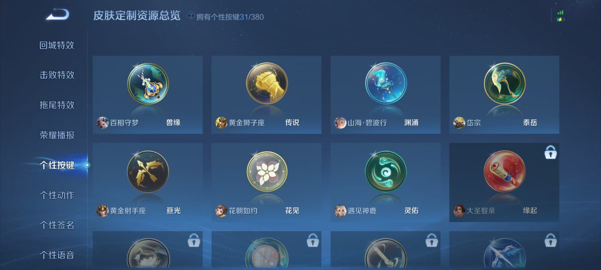 WZCMW4153060王者荣耀账号详情图7