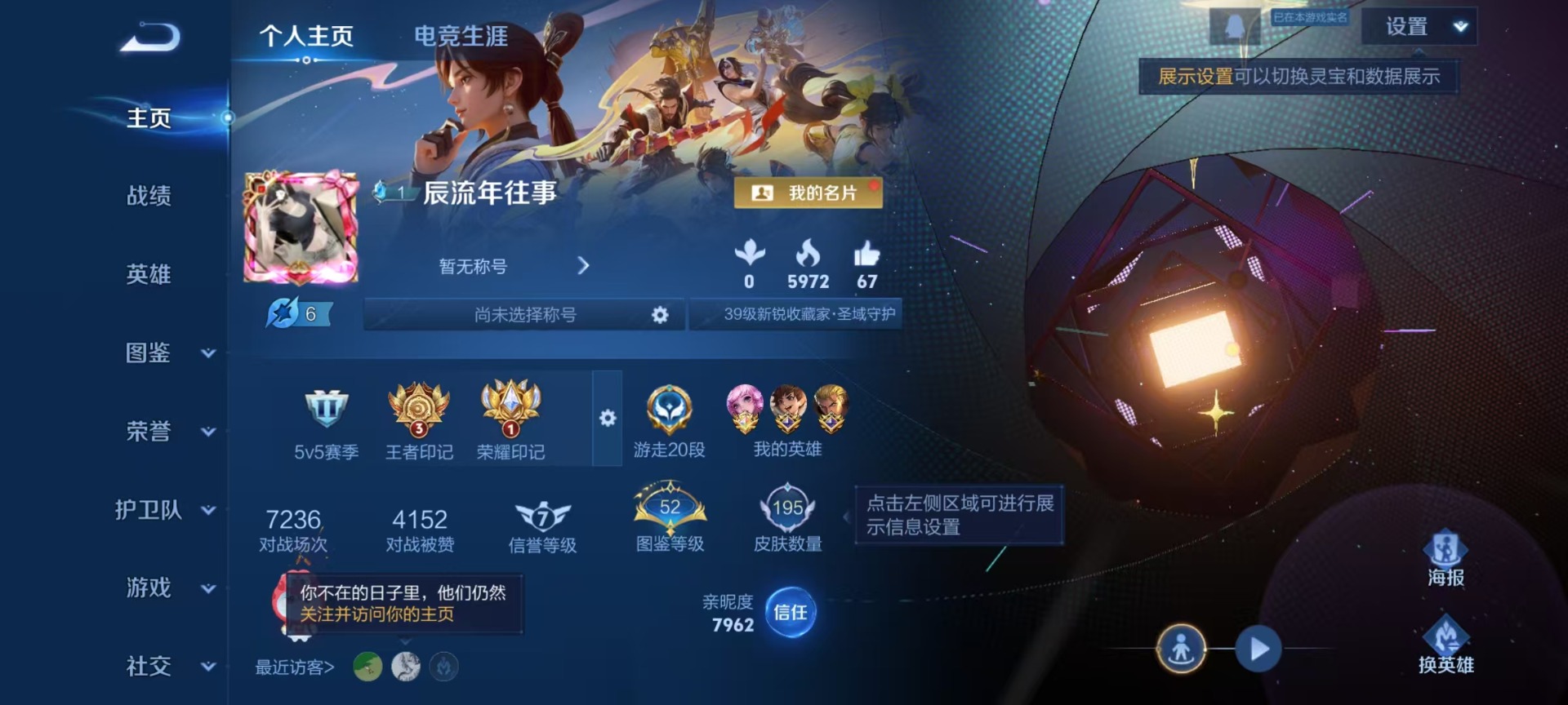 WZCMW4153060王者荣耀账号详情图9