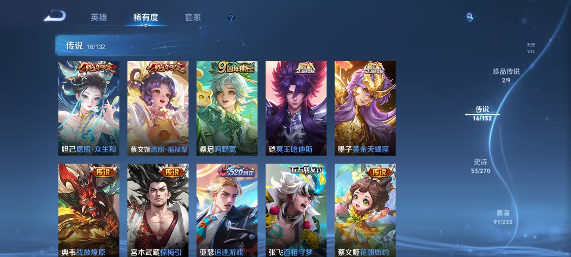 WZCMW4153060王者荣耀账号详情图11